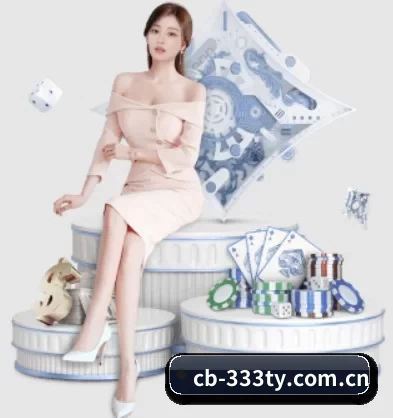 cb-333ty.com.cn APP 界面